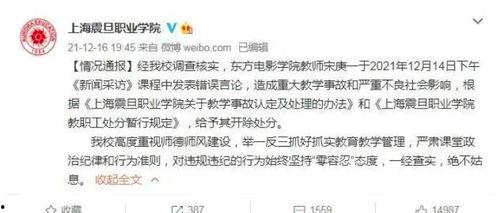 教材最新爆料新闻事件视频,教材新闻事件视频深度解析  第2张