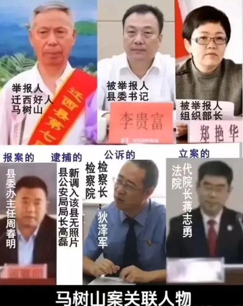 马树山最新爆料消息,揭秘娱乐圈惊人内幕