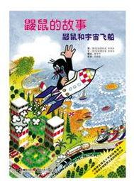 鼠年故事爆料视频大全,揭秘经典视频大全背后的精彩瞬间  第3张