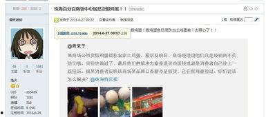 网友爆料鸡蛋视频大全,鸡蛋视频大全，揭秘烹饪技巧与美食诱惑  第3张