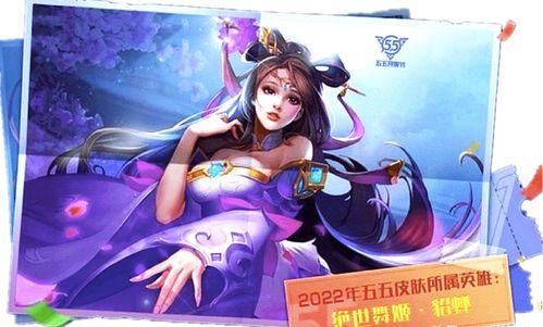 王元姬新皮肤爆料最新  第3张