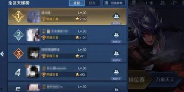 王者排位最新爆料,神秘英雄即将登场，排位格局再起风云  第2张