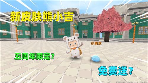 最新皮肤爆料迷你世界